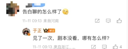 于歪有点底气不足的样子 ​​​​