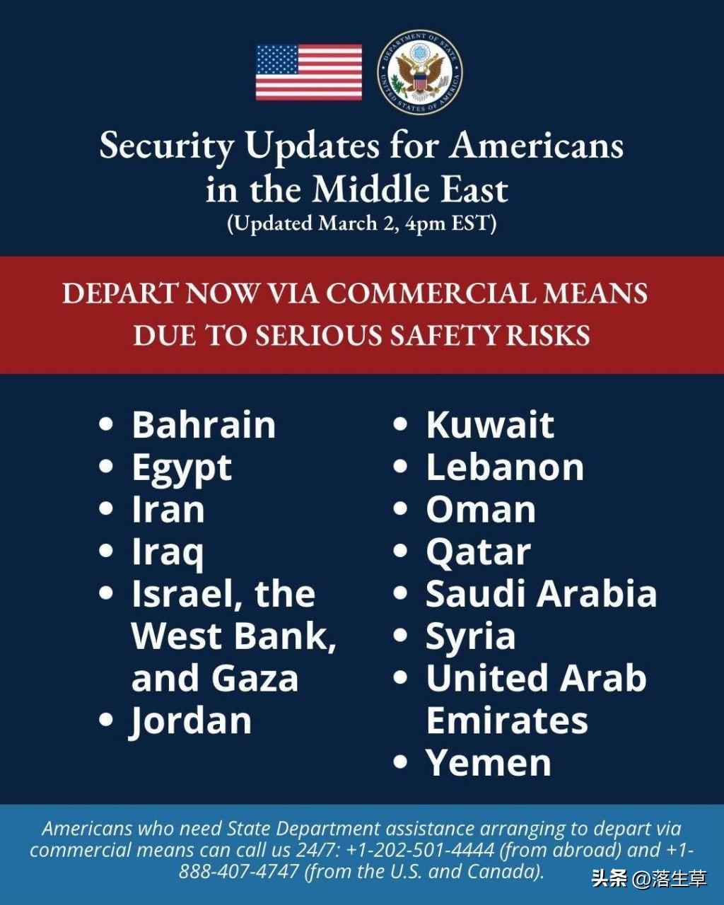 美国国务院已下令美国公民紧急撤离几乎所有中东国家。
尤其需要指出的是，由于安全风