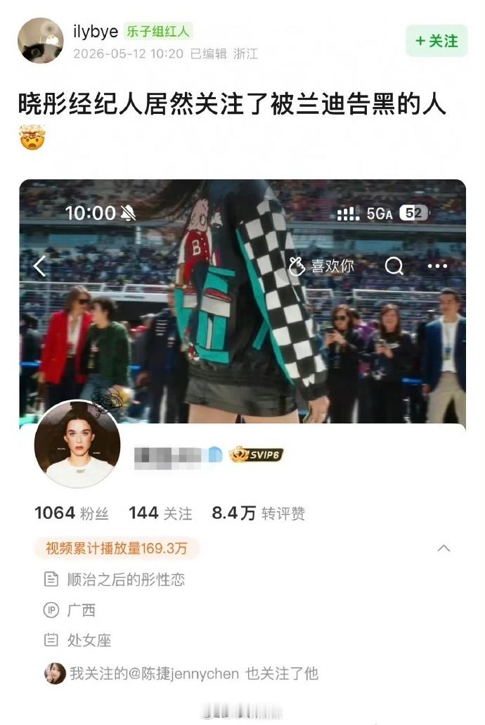 压番的事闹这么大 不会吧，为什么要关注黑粉？网友发现疑似关晓彤经纪人关注了刚刚被