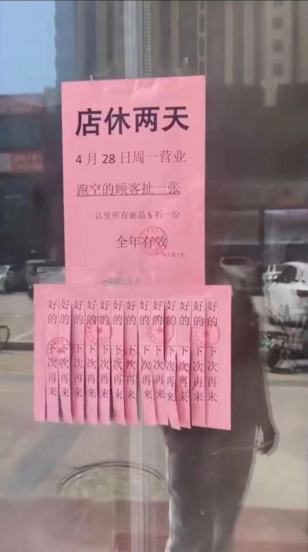 这样的老板，不发财都难！胖东来，也不一定做得到。 ​​​