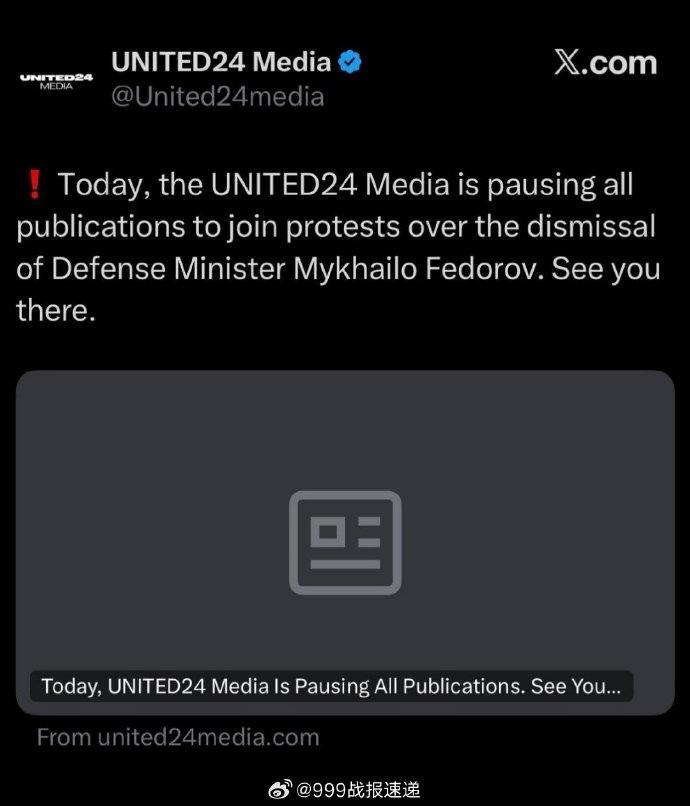 今天，乌克兰的亲政府媒体UNITED24宣布暂停所有内容的更新，以便员工能够参与