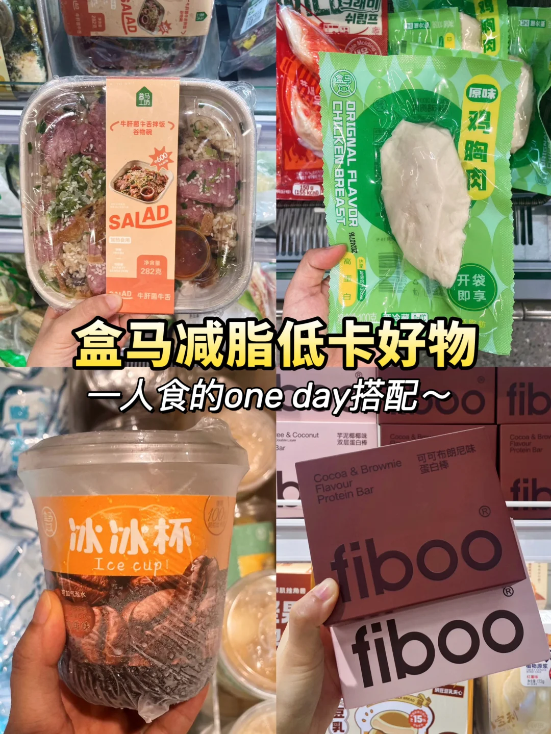 减脂人第585期好物分享