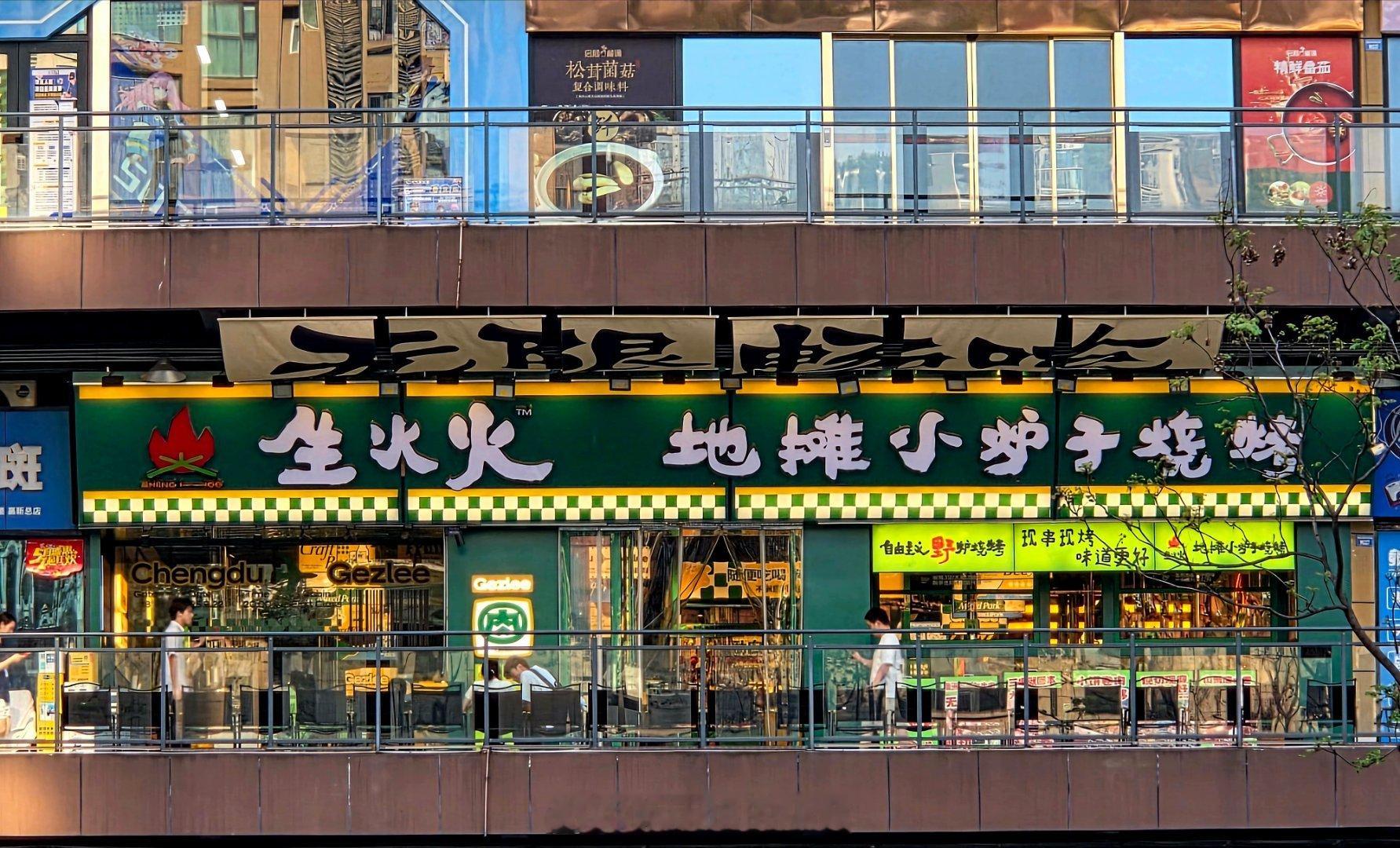 成都生活美食成都美食店分享美食成都逛吃逛吃手机摄影爱好者烟火成都，总有你喜欢的美
