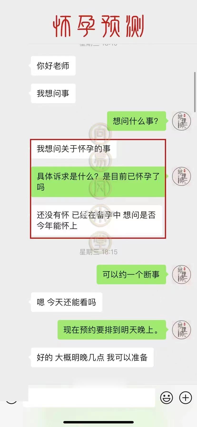 #妈妈用了30年的洗澡盆#【怀孕预测】[太阳]想问问关于怀孕的事，现在还没有怀孕