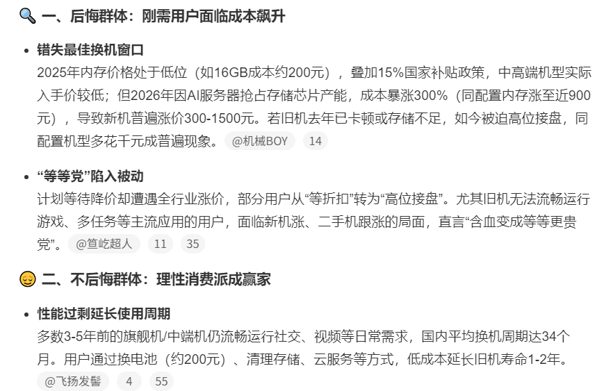 去年没换手机的人后悔了吗 其实应该都还好，现在手机的寿命确实是很长的，如果开始买