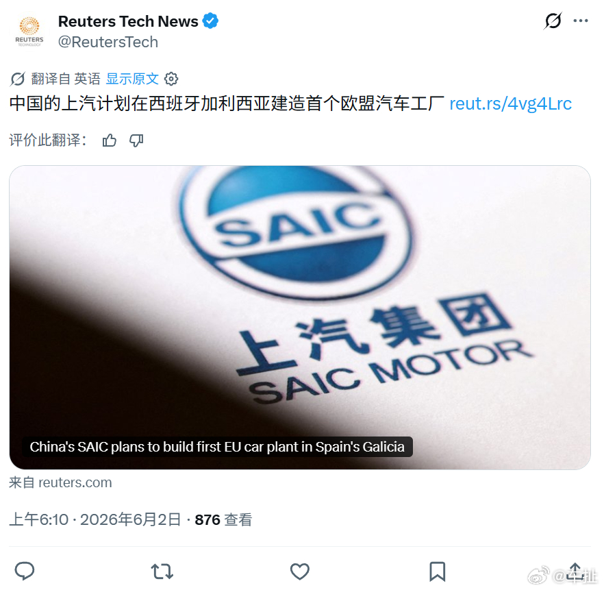 近期西班牙加利西亚地方部门对外公布消息，上汽MG敲定在当地费罗尔建设品牌在欧盟的