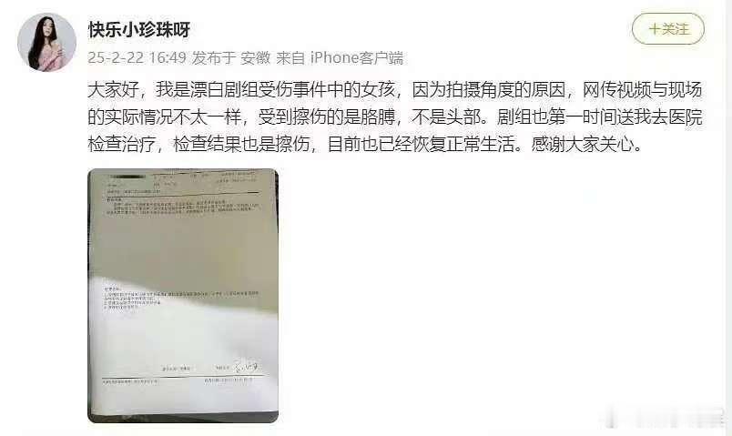 漂白替身回应了  漂白替身发文回应 漂白替身发文回应，漂白替身发文了，咋评 