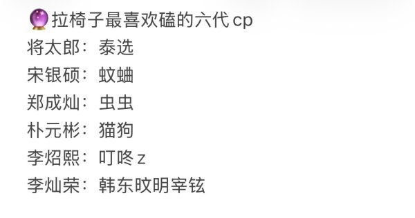 【🔥】想说什么前面加个🔮 