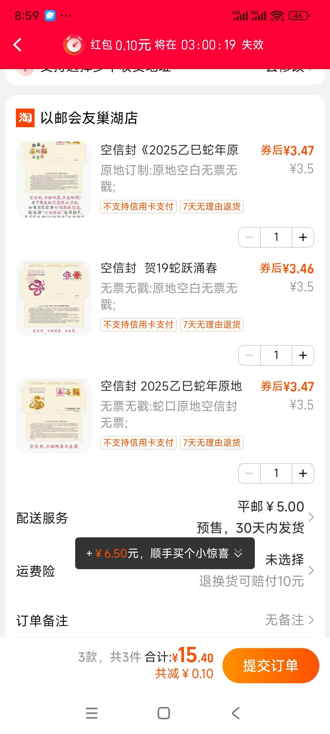  
信封传情意，
蛇舞贺新春。
#助力新年起点#