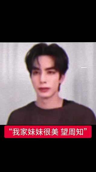 我家哥妹很好 望周知 