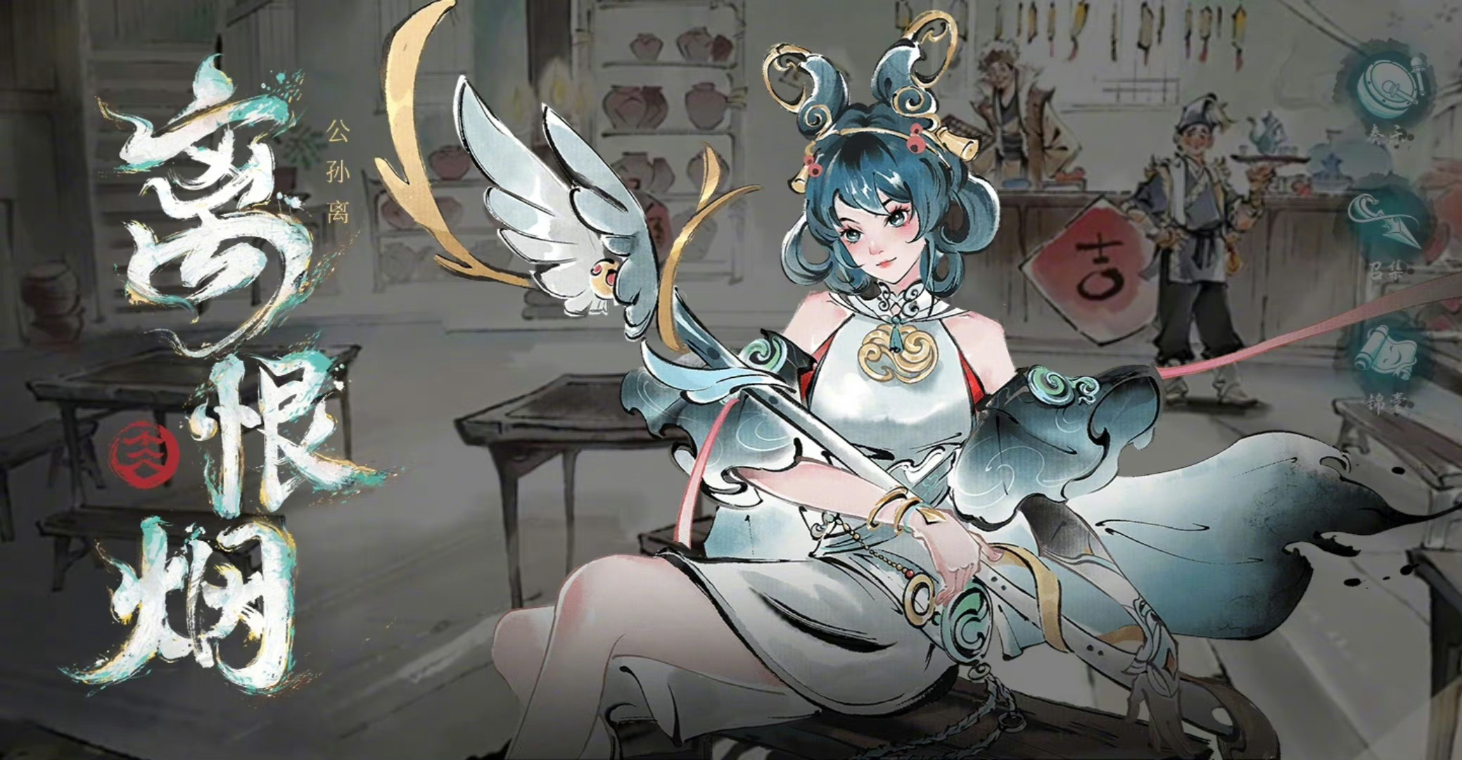 墨染江湖系列皮肤设计分享[收到]公孙离离恨烟 夏侯惇霜北刀 暃埋骨钱设计图都很好