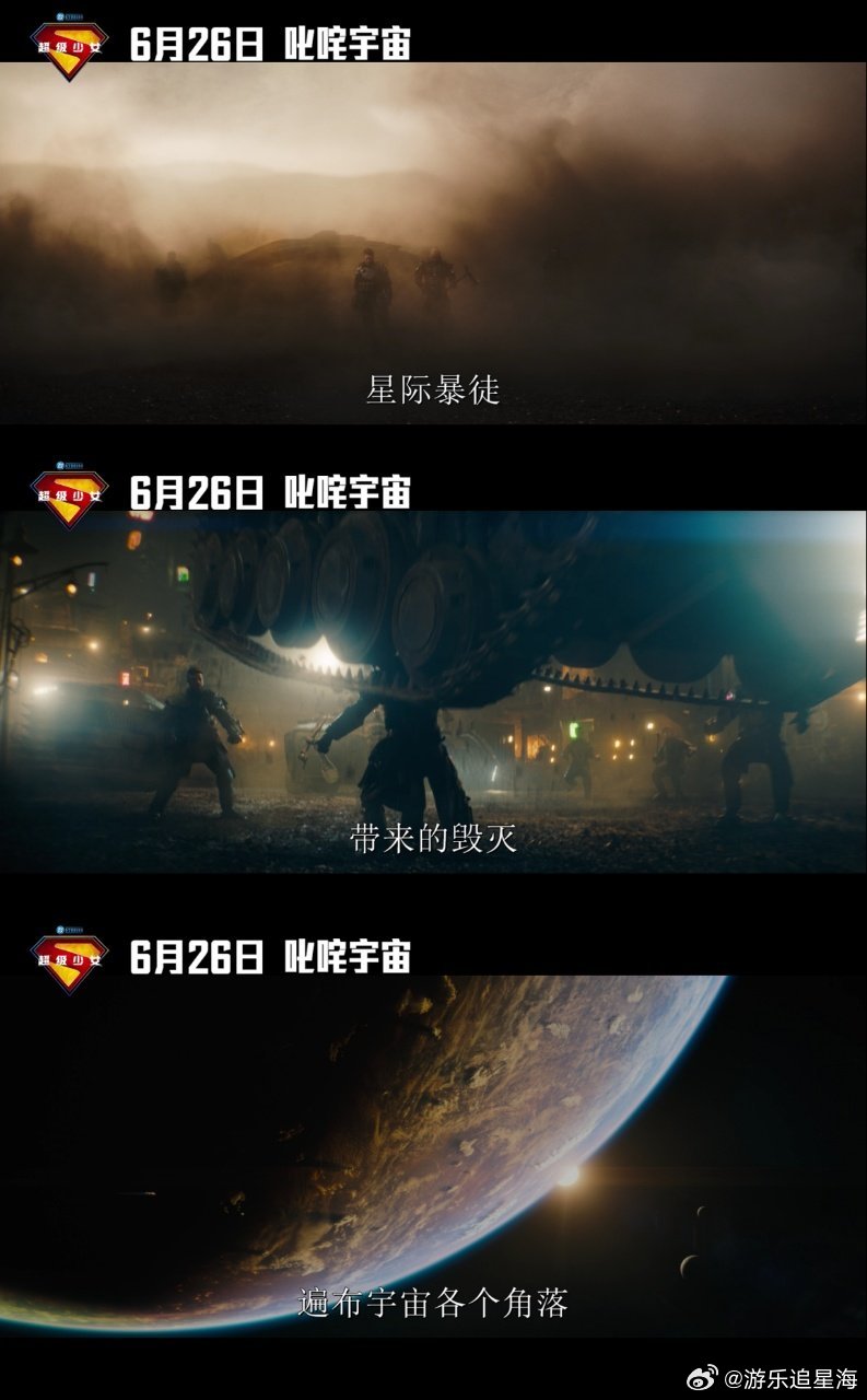 超级少女终极预告 卡拉慵懒摆烂却战力爆表，终极预告打斗画面炸裂，人设鲜活贴合原著
