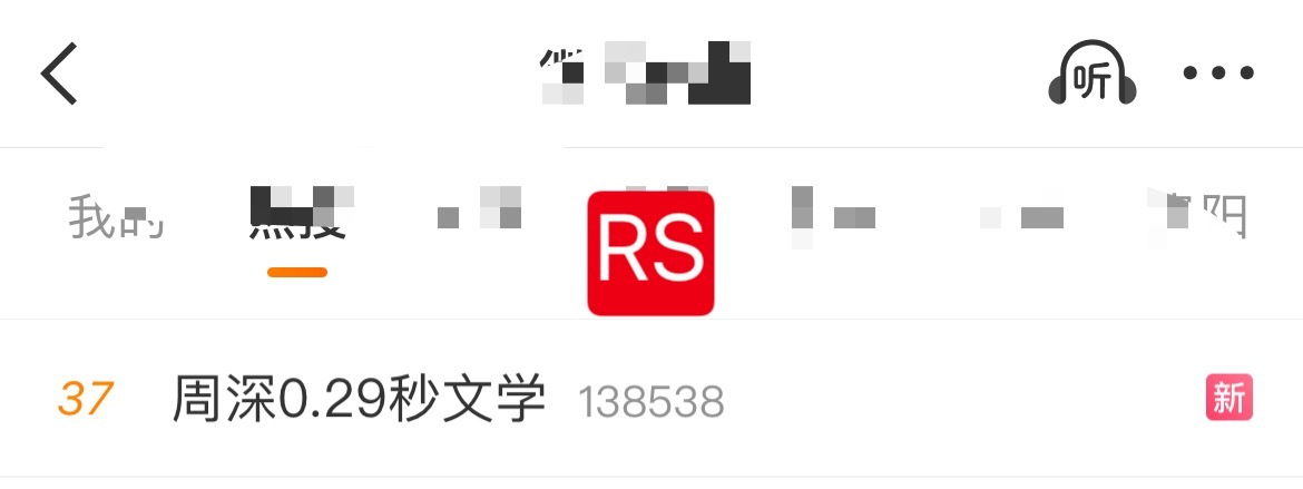 周深  📣  12.23 rs  📣深深相关话题rs了，米子们多带话题多多原