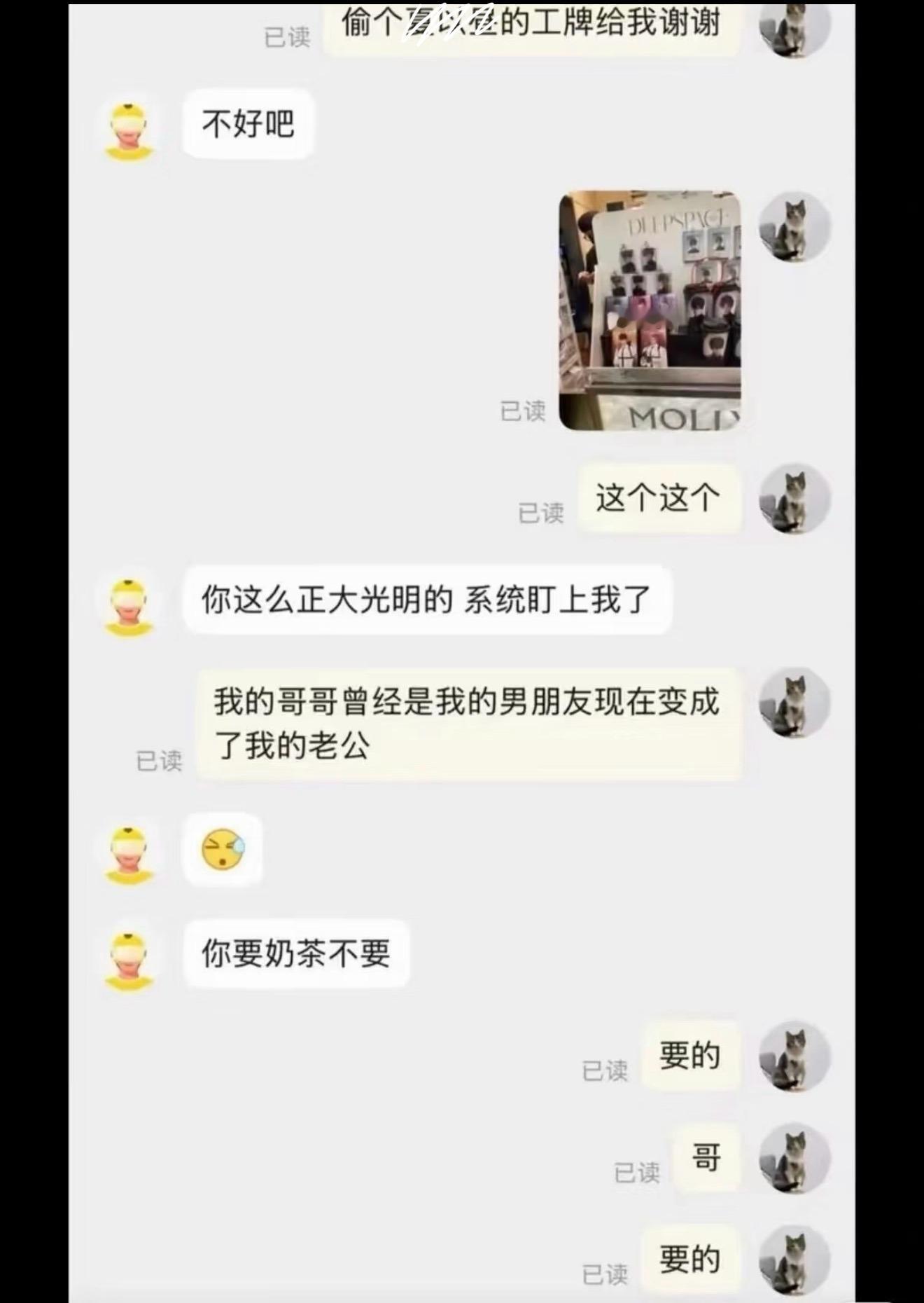 《给我偷个夏🫏🫏的工牌谢谢》 