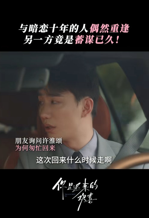 魏哲鸣扫楼追着酱板鸭梗跑你是迟来的欢喜 魏哲鸣扫楼追梗神速，“酱板鸭”秒答，新剧