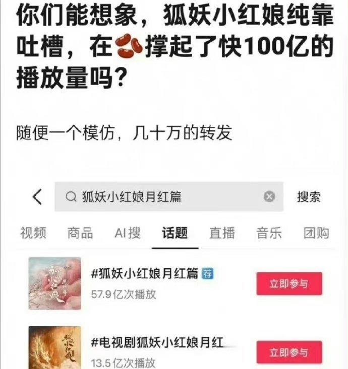 狐妖小红娘真的是今年扑街最厉害的大制作 ​​​