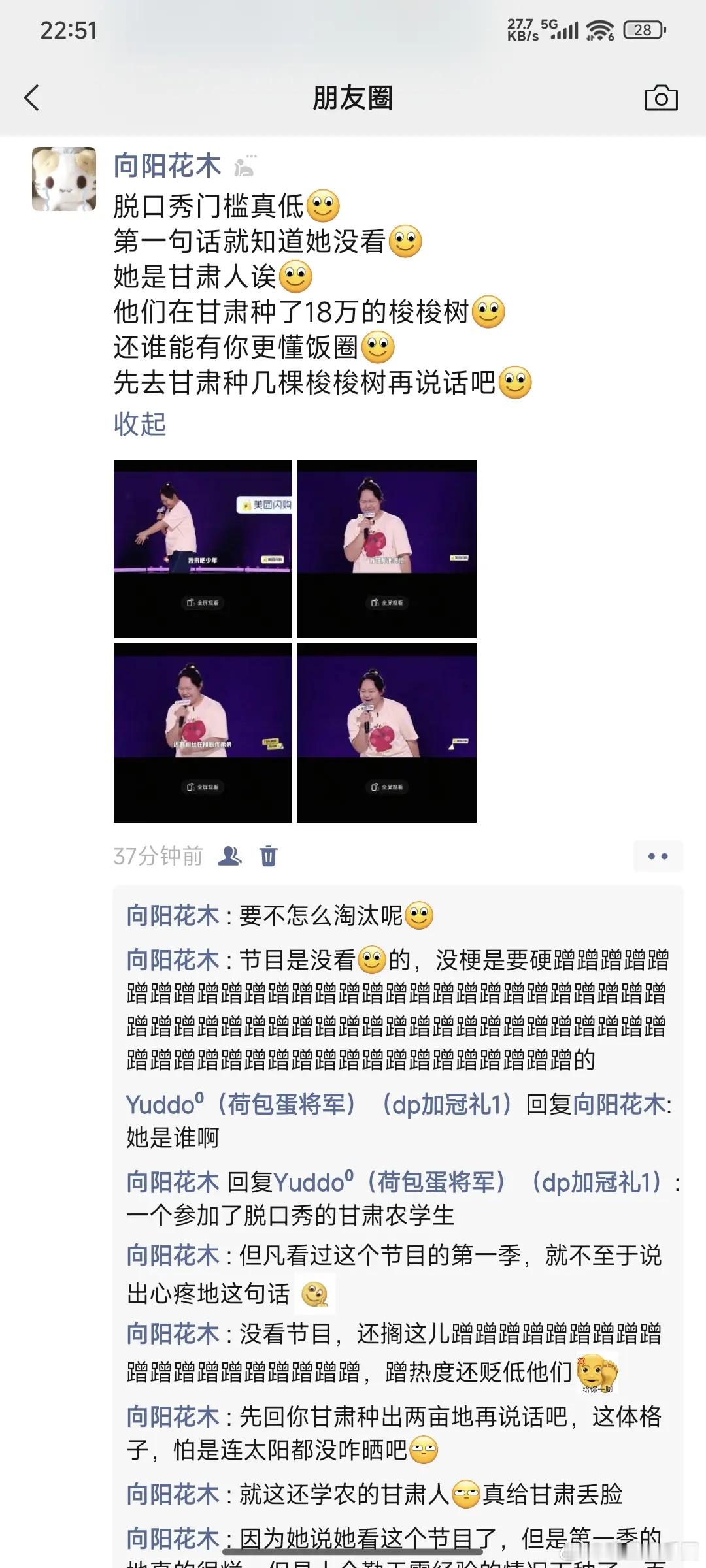 种地吧种地民勤梭梭树 ​​​