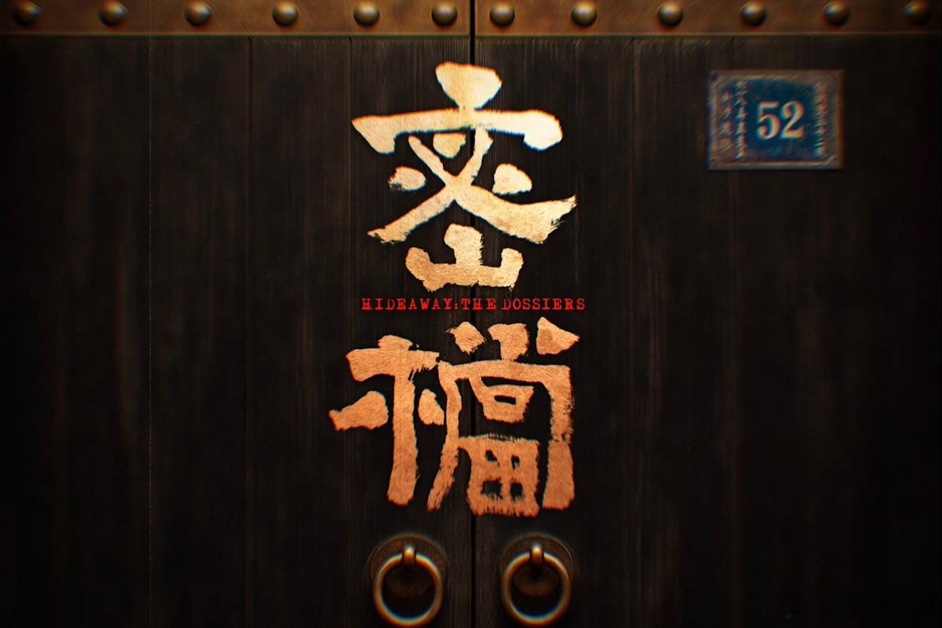 密档剧组上海上影盛荟宣布档期 上影盛荟迎来高光时刻，主创团队在上海重聚，共同宣布