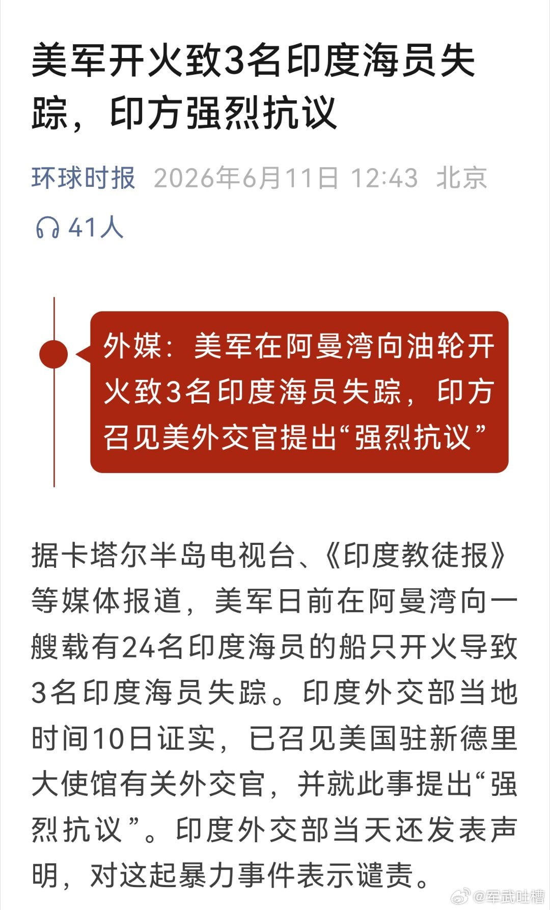 三哥没地方哭了，伊朗和美国轮着炸他们的油轮伊朗宣布对所有船只关闭霍尔木兹美军对伊