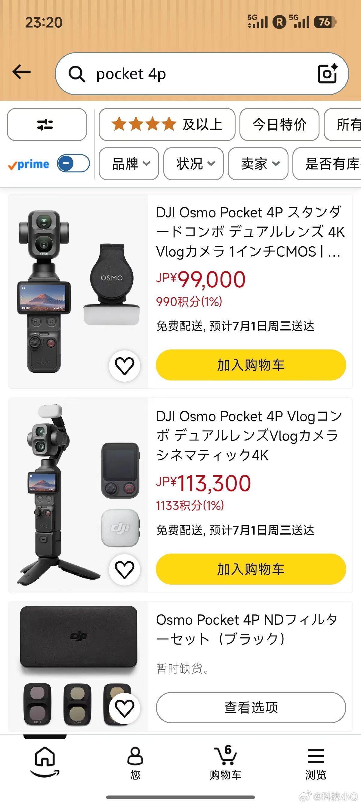 大疆呀你说你没货可你在日本怎么就有货而且也只比国内贵100你真的不该这样 