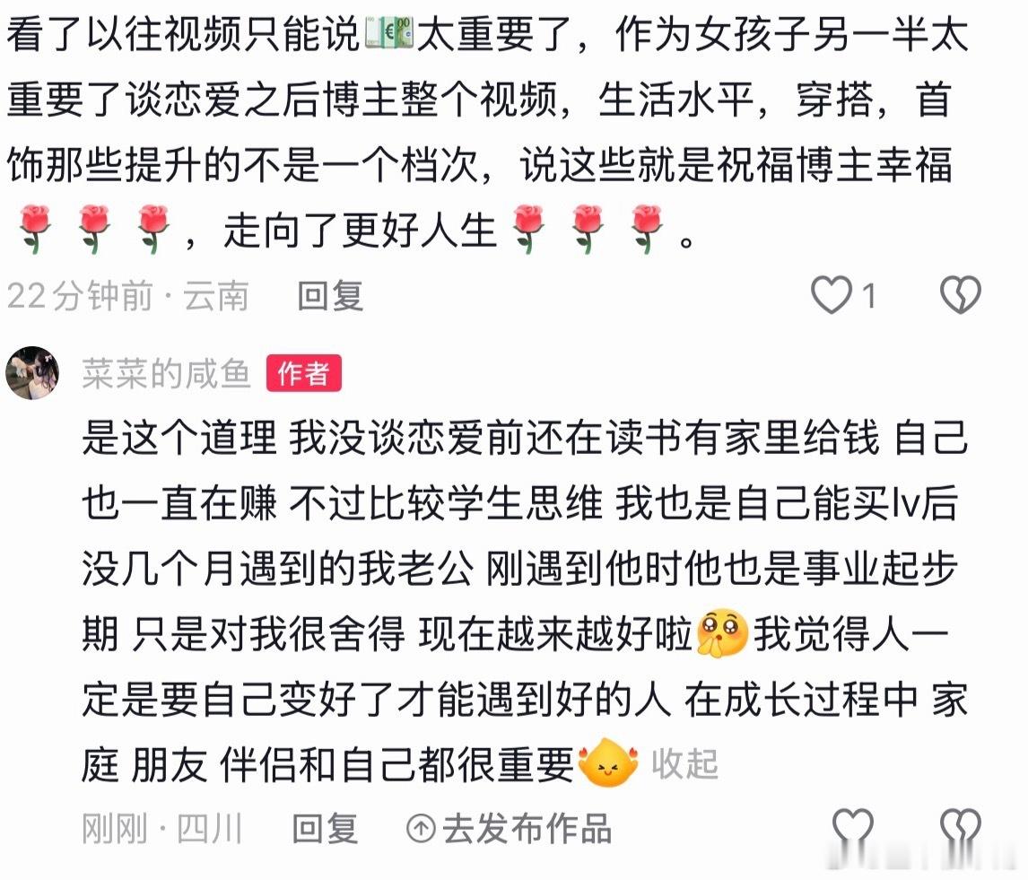 虽然我也喜欢上网 但网上很多糟粕还是不好的 p1小姐姐说的我非常赞同 好的伴侣真