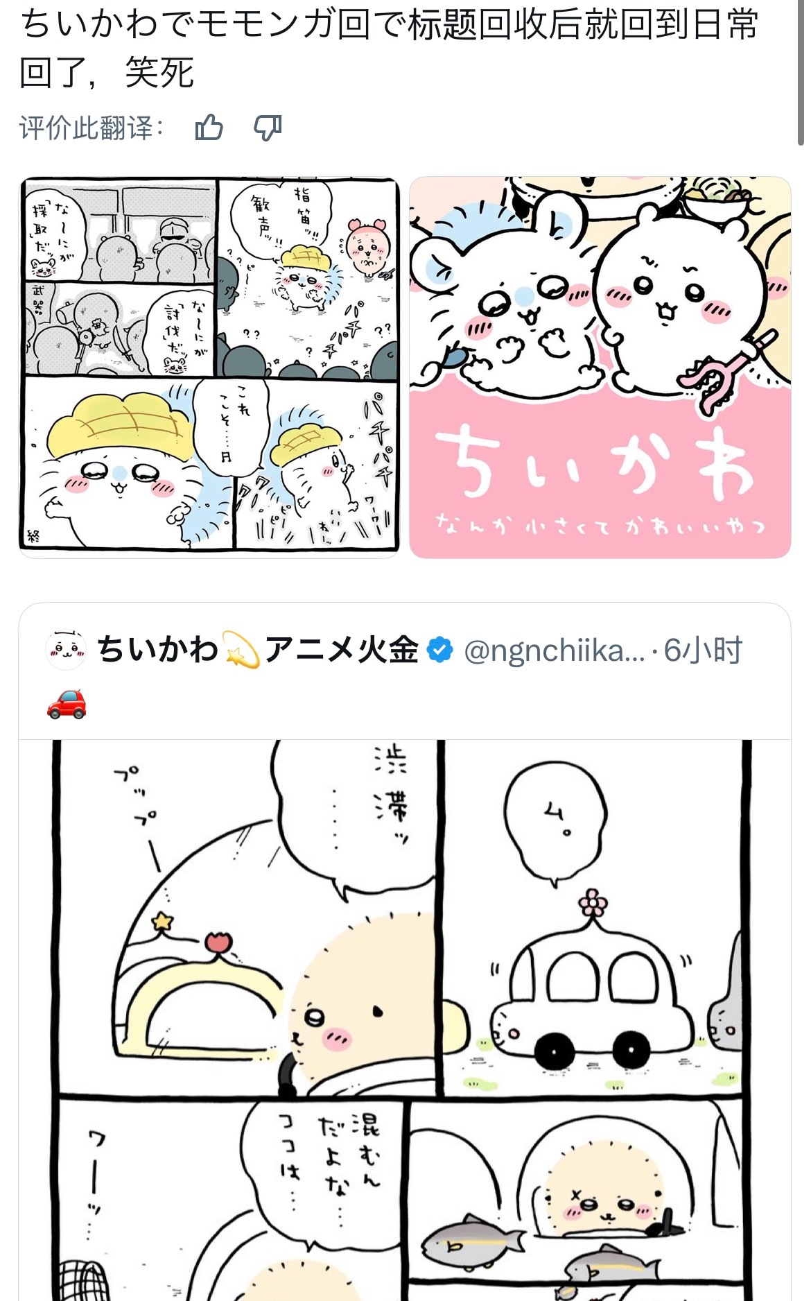 ngn前几天只是想多多画一下喜欢装可爱的心肝罢了 一群人急得跟什么似的 主要角色