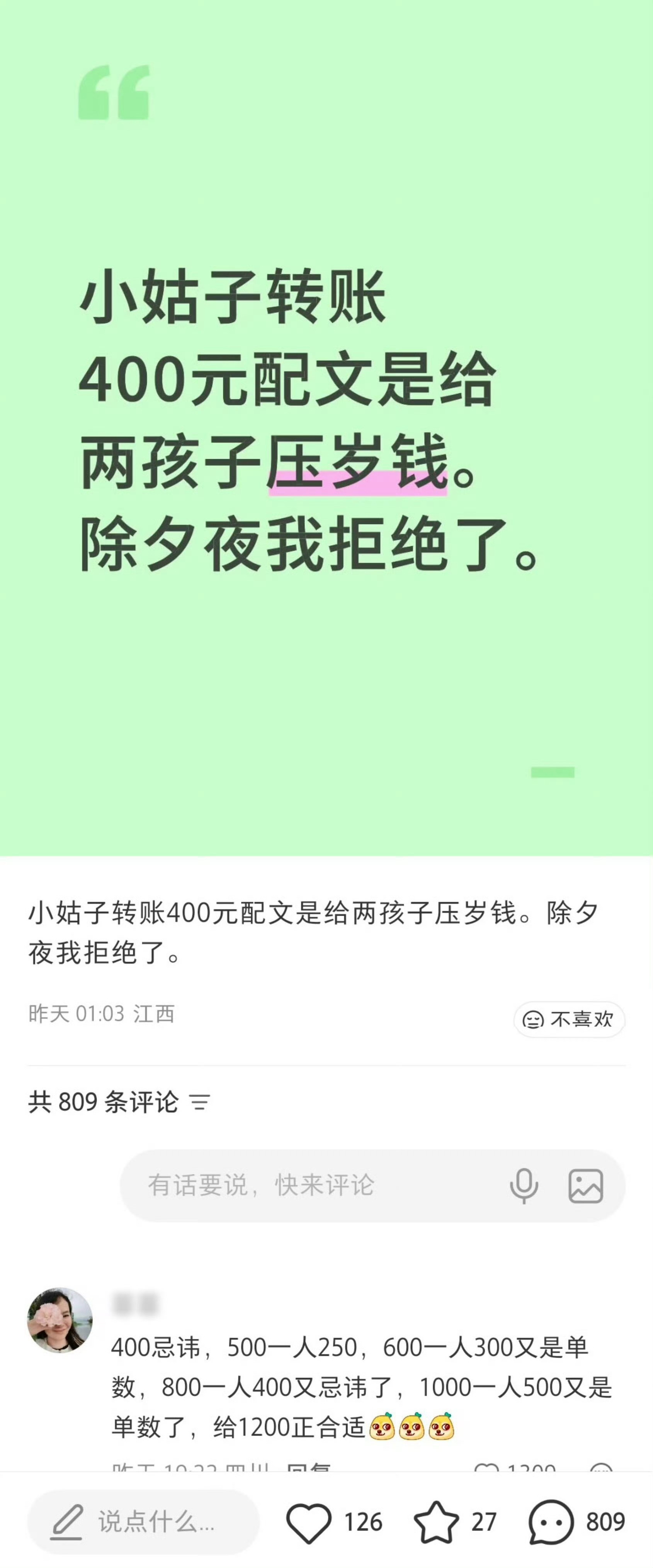 广州人喜欢说：百无禁忌！哪有那么多矫情迷信