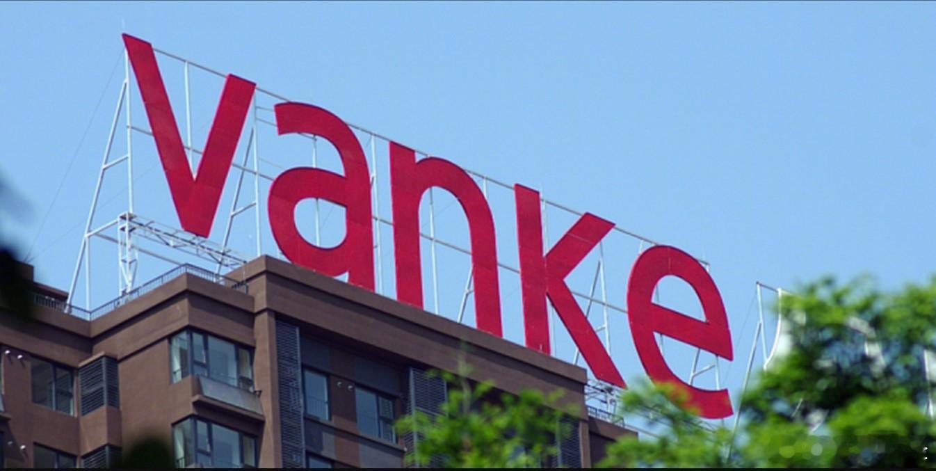 【万科三个展期议案均未获通过 仍有5个工作日宽限期】12月13日公告显示，万科“