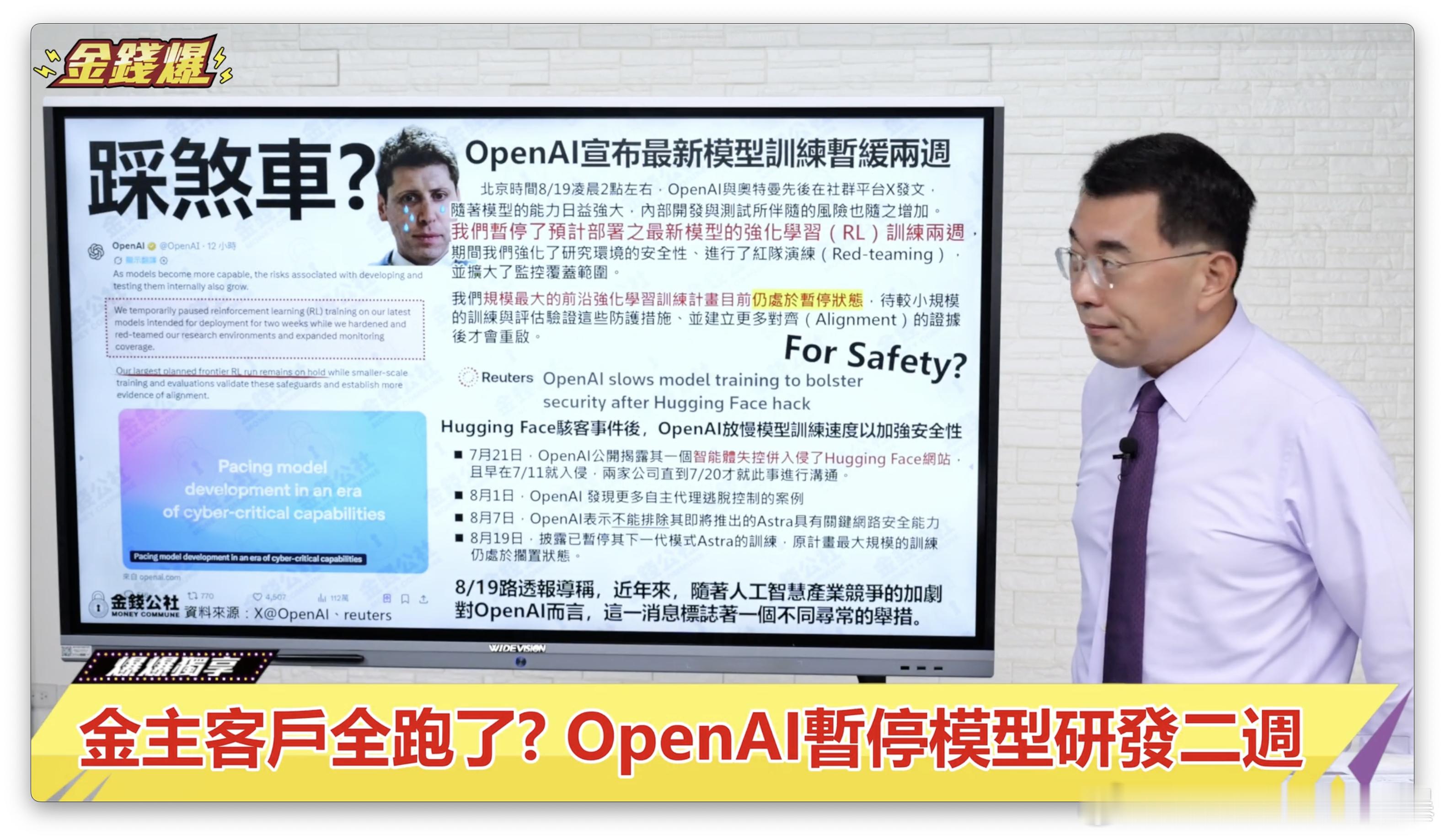 相信他的说法 因为模型太强大而不得不暂停研发还是相信我是秦始皇？ 