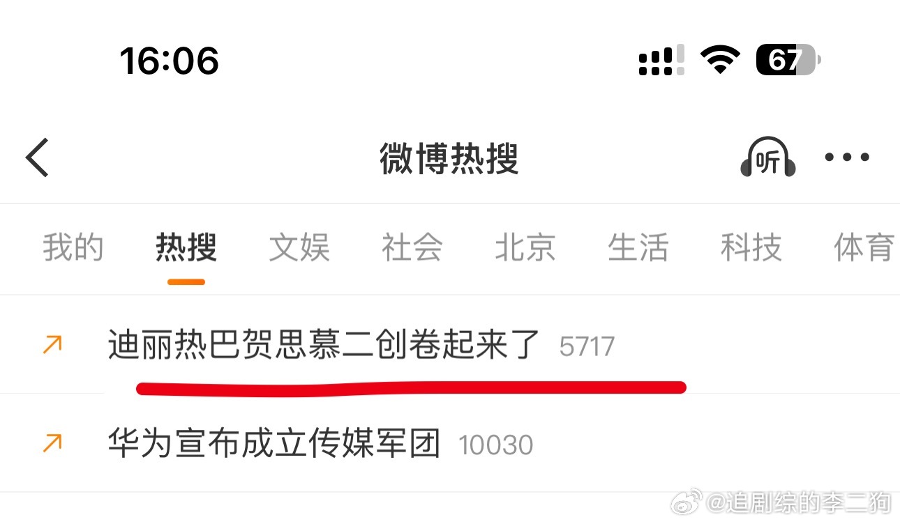 迪丽热巴贺思慕二创卷起来了 我用预告片做的二创角色曲，她来了！