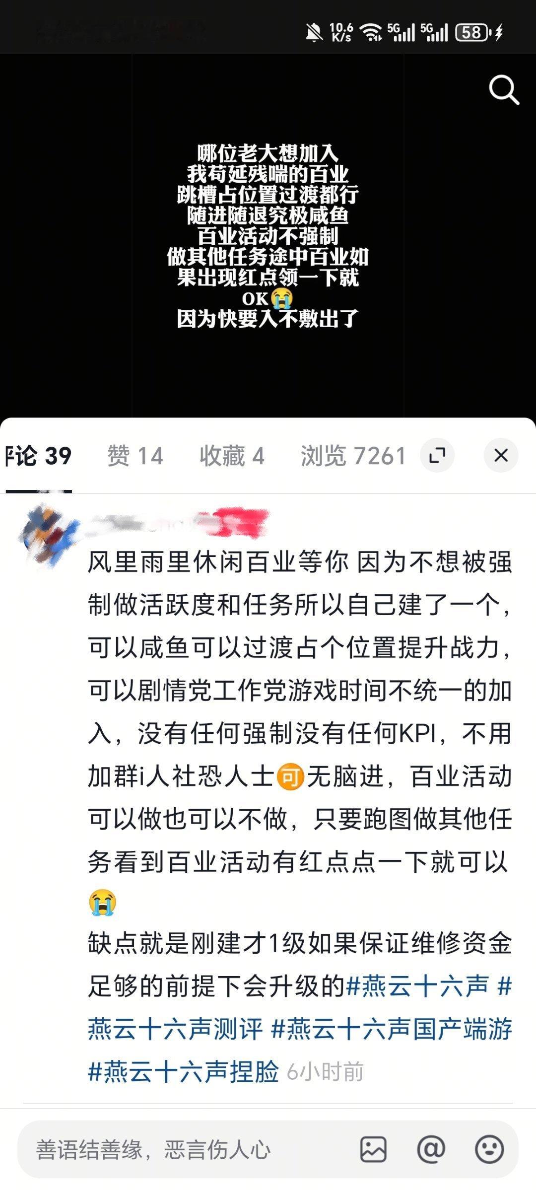 兢兢业业为我苟延残喘的百业拉人 