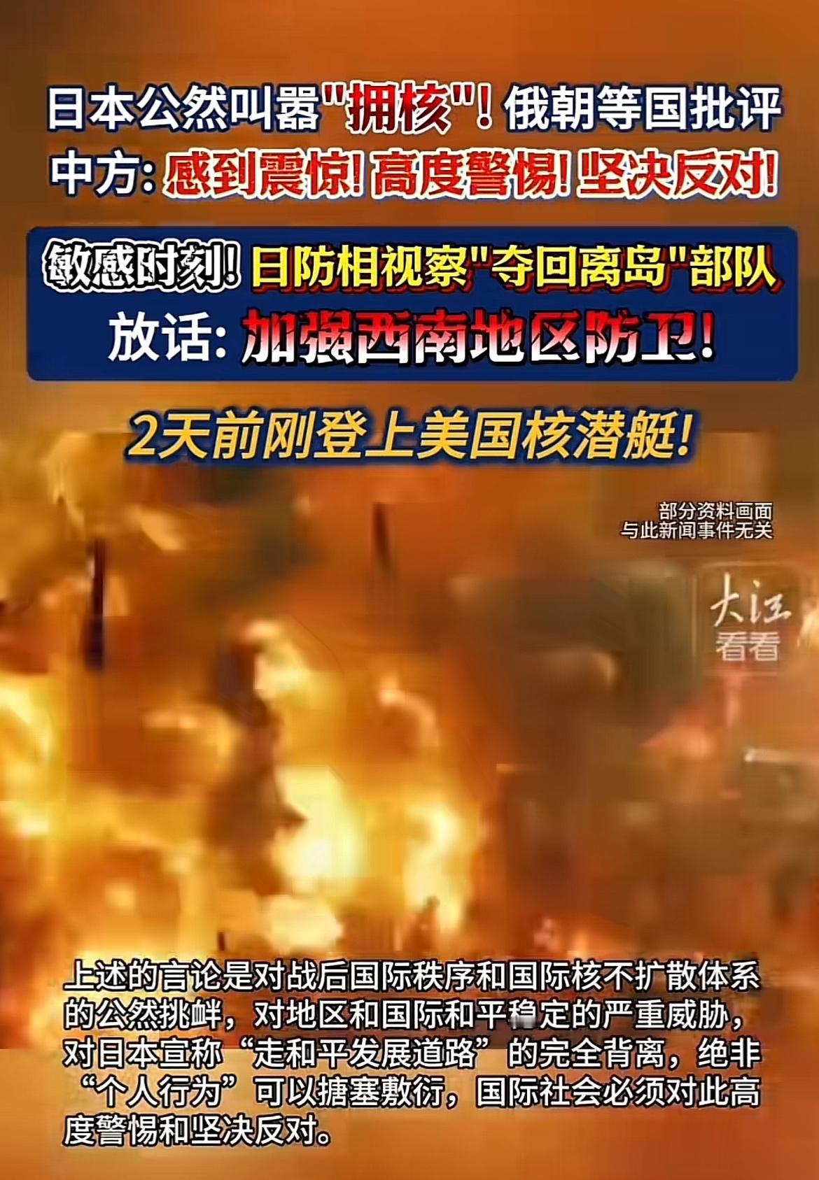 日本官宣应该“拥核”，一个战败国如此猖狂，大部分国家对此都保持沉默，大概率日本的