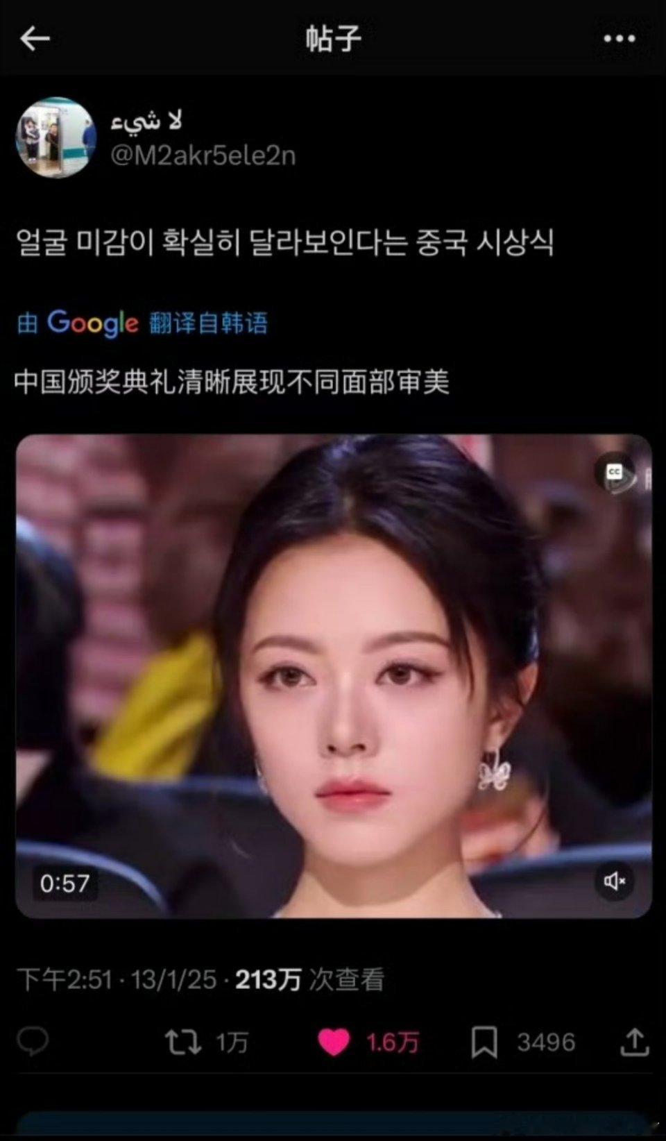 推万转，赵今麦和孟子义的颜值被大夸特夸，中国美女真正的美在于五官和自信 