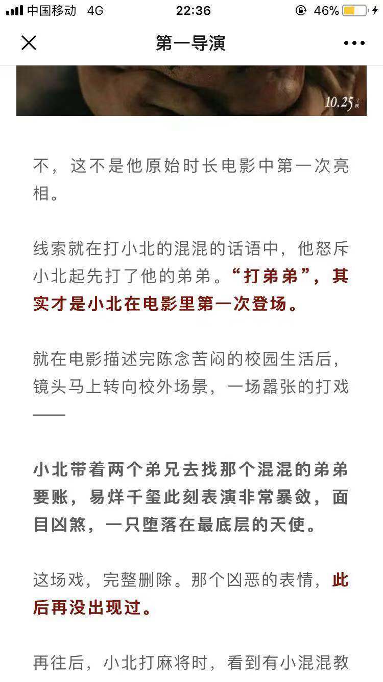 易烊千玺四字 易烊千玺 yyqx 四字弟弟 刘北山真实的第一次出场是这样的“去要