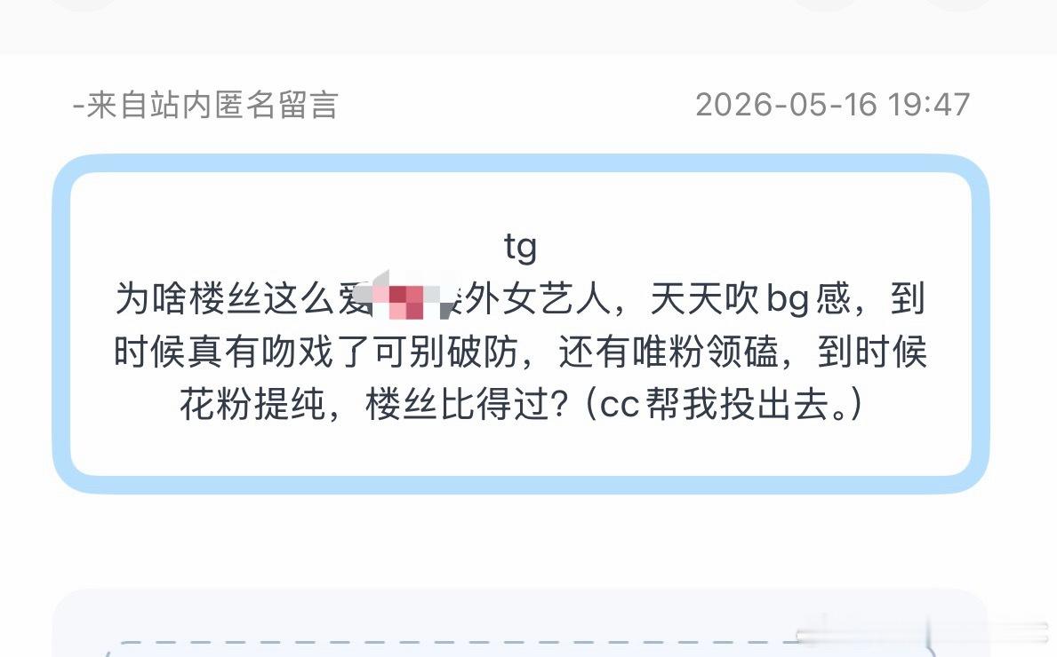tg：养成系可以吹bg感吗？？，天天吹bg感，到时候真有吻戏了可别破防，还有唯粉