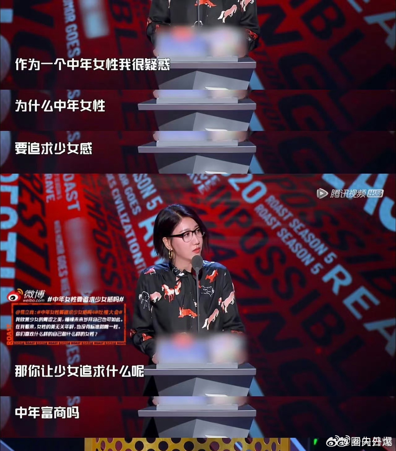 浪姐妆造 白幼瘦虽然第一观感确实有白幼瘦审美嫌疑，但应该是舞美需要吧一切服装跟着