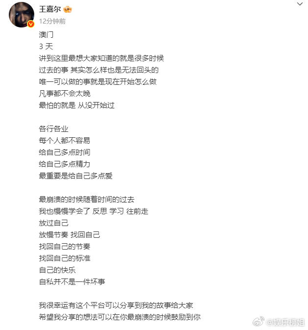 王嘉尔澳门演唱会发长文感慨王嘉尔澳门三天演唱会发长文感慨！好用心慢慢学会了 反思