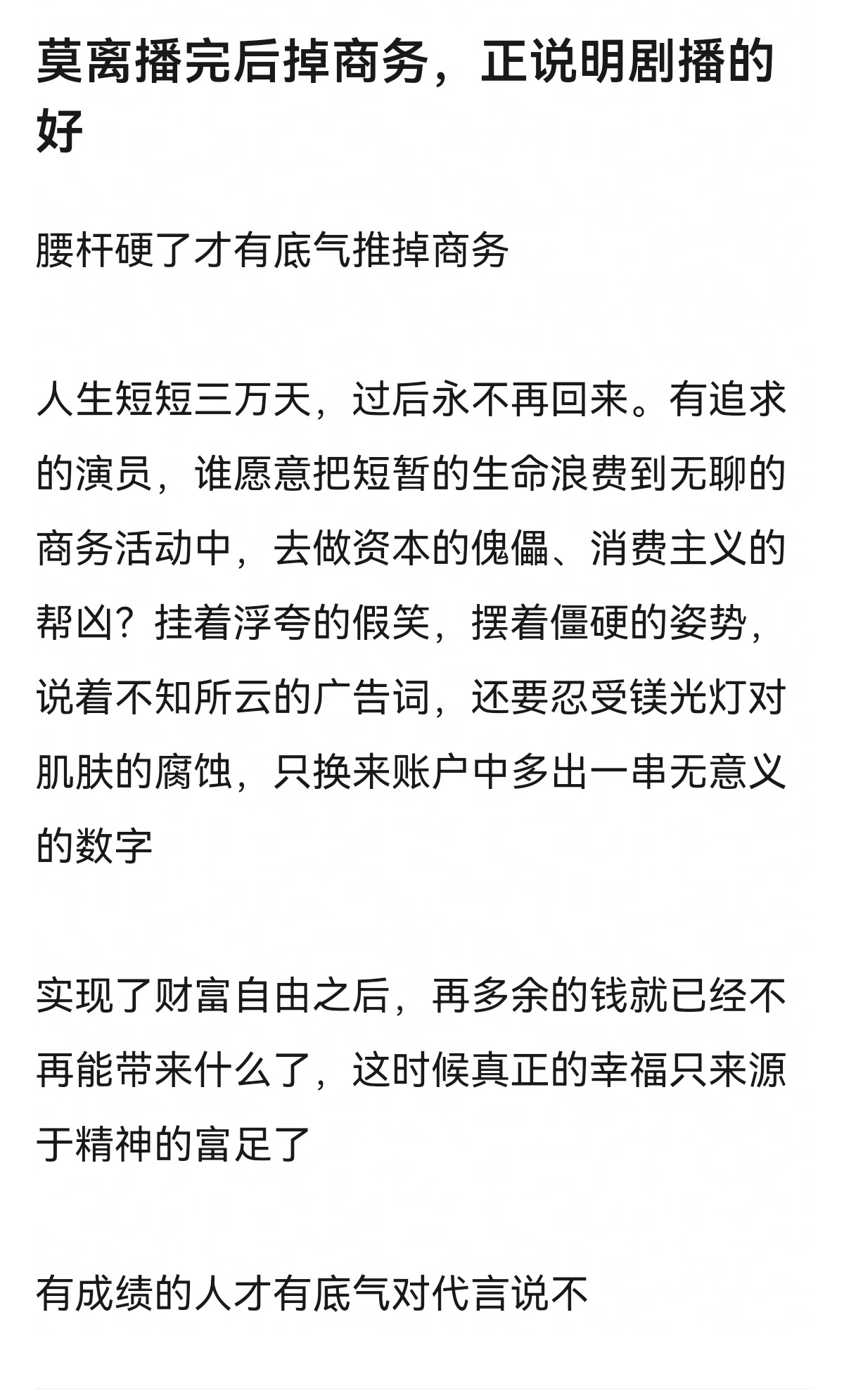 莫离播完后掉商务，正说明剧播的好。 