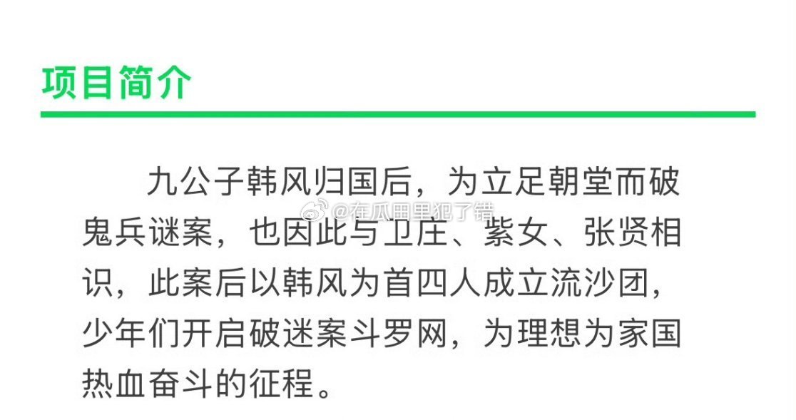 曾舜晞 田嘉瑞《天行九歌》组讯一览，9月开机。这是双男主吗？ ​​​