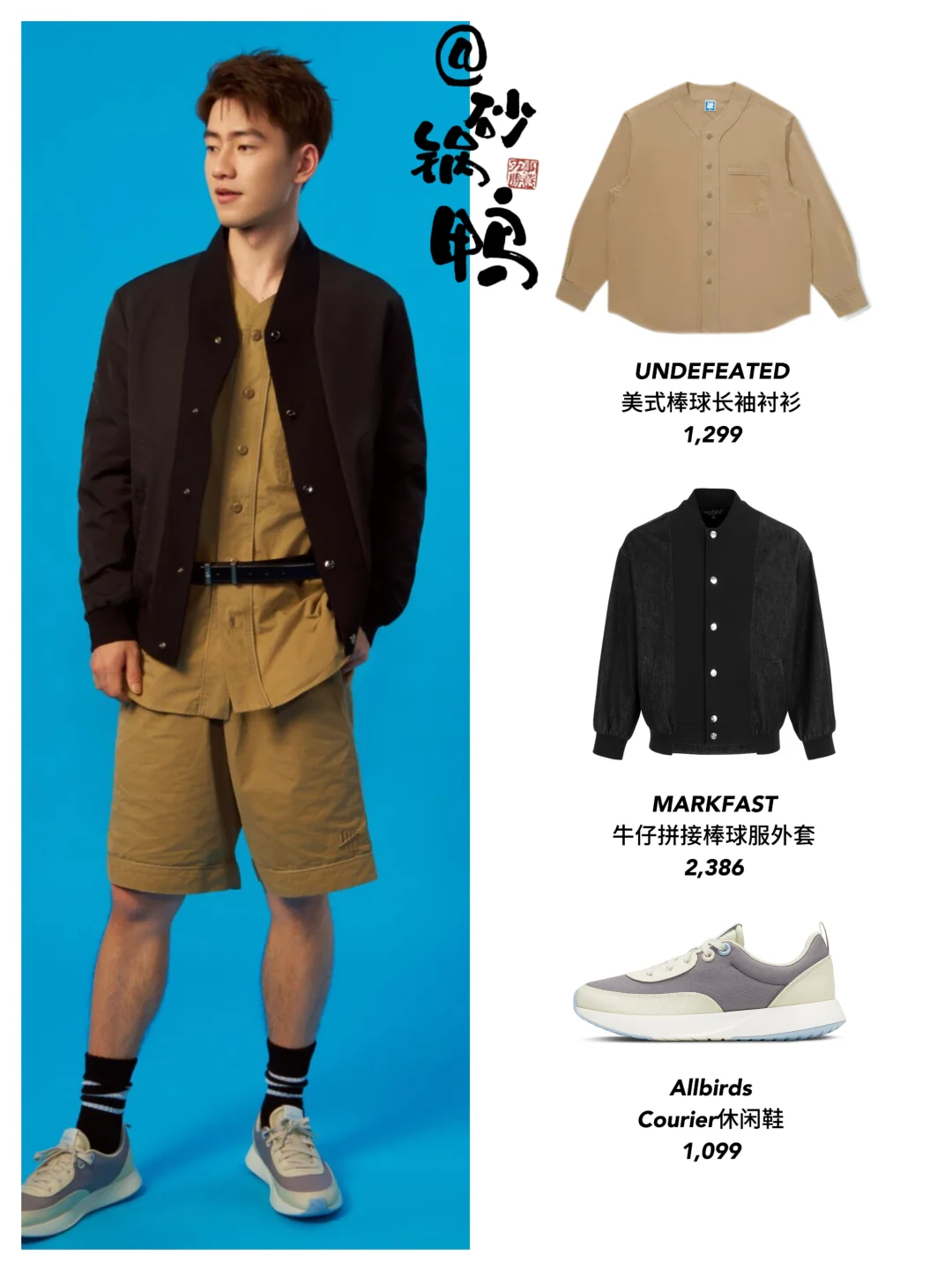 梁王组合这时髦度！火了以后一身广告位