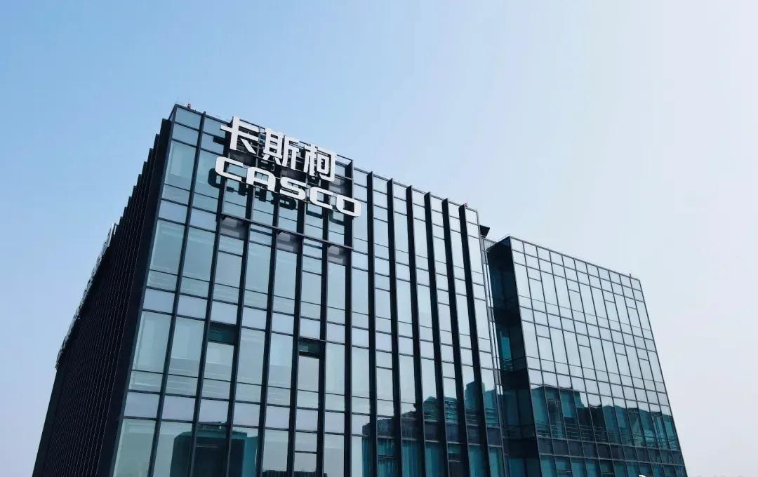 【业内首个！卡斯柯项目获评中国专利金奖】关注静安 近日，国家知识产权局发布第二十