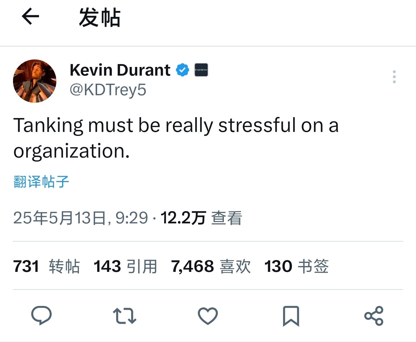 KD：现在摆烂对坦克大队来说压力压力真的很大。今年 NBA 选秀抽签几支摆烂大队