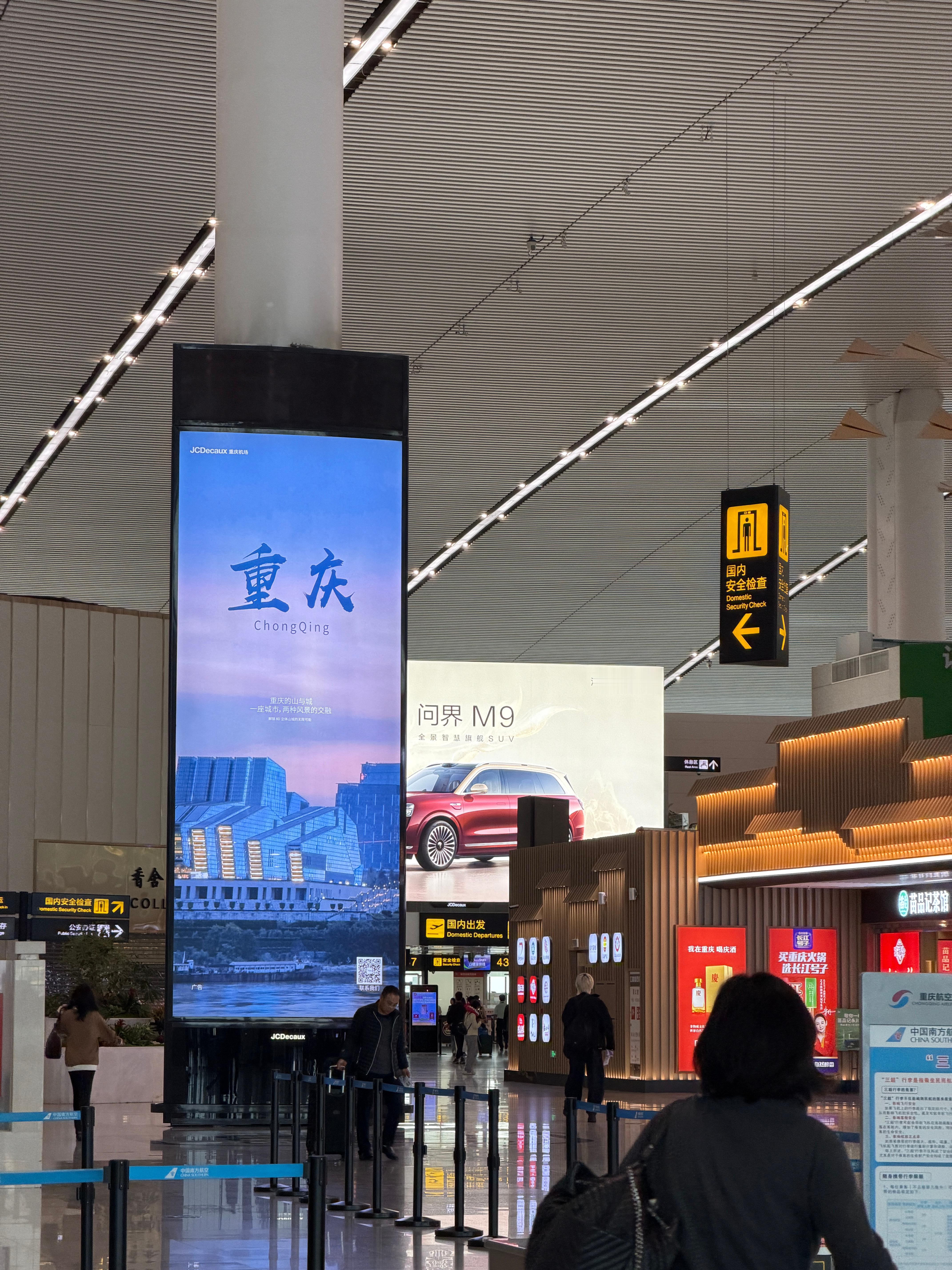 早安赶路的朋友已经到机场了 重庆·重庆江北国际机场T3A航站楼