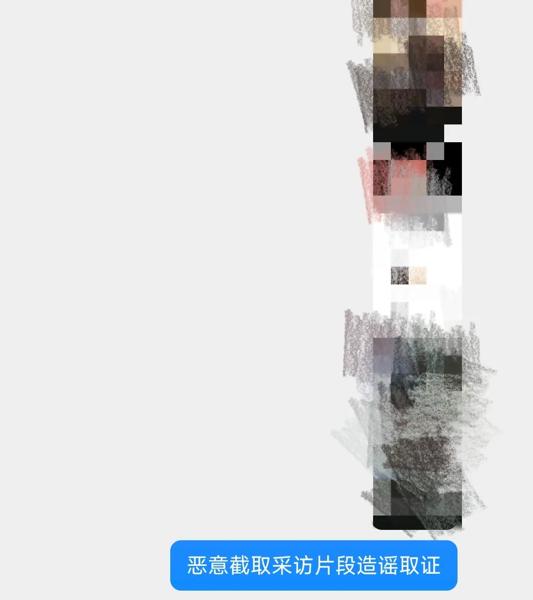 老公你咋自投罗网了