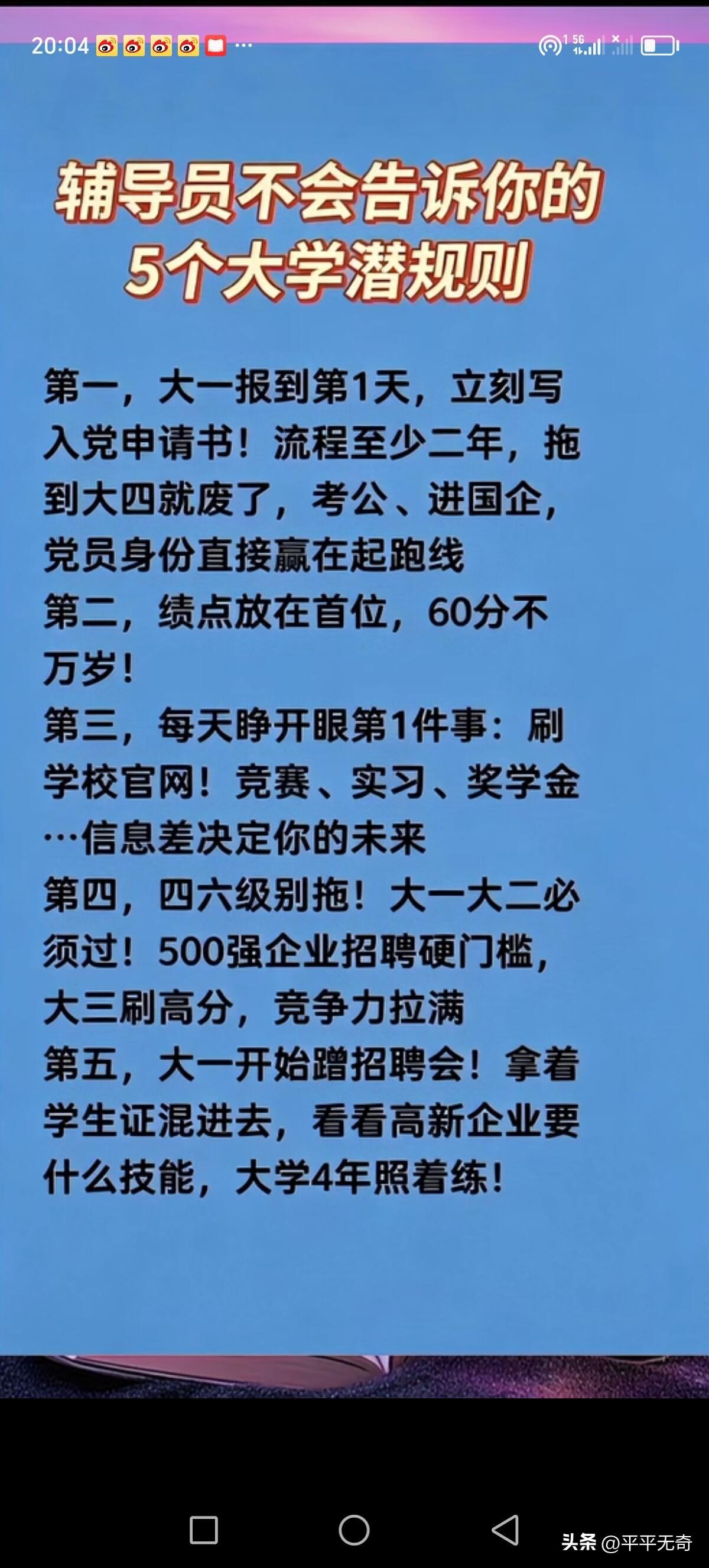 大学生潜规则，辅导员不会告诉你的大学潜规则：辅导员不会告诉你的生存指南

大学，