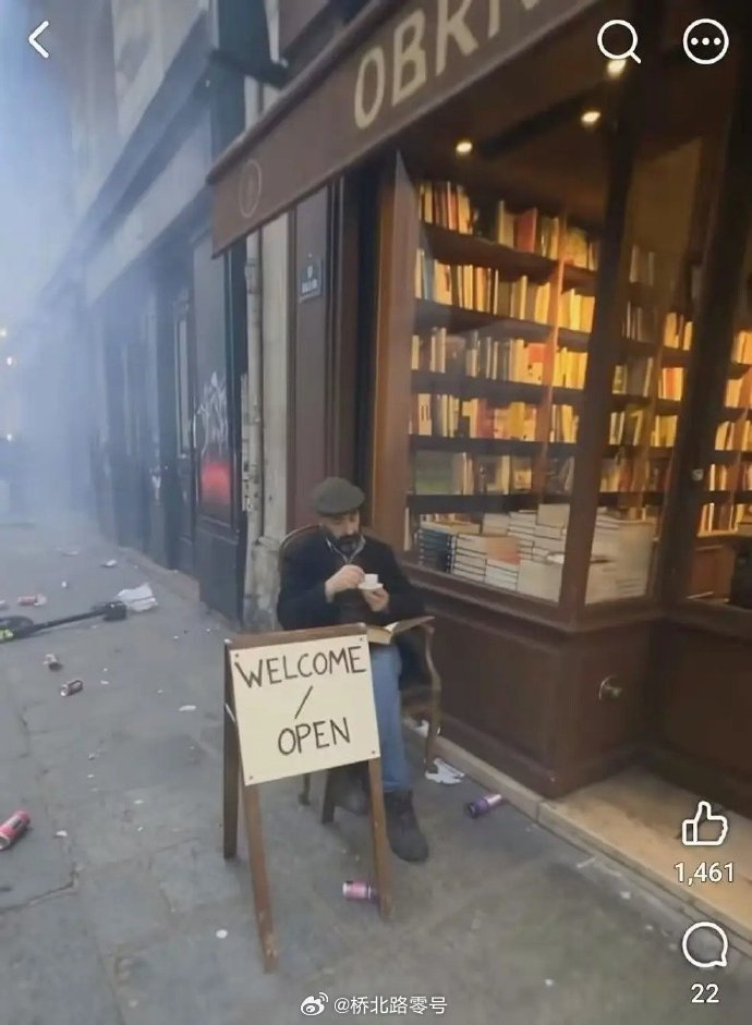 网友：法国街头动乱中唯二不受影响之店铺，一个是猪肉铺，一个是书店，甚至书店老板主