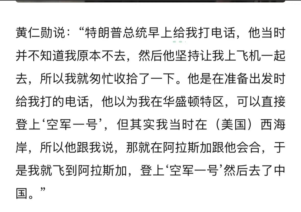 卖显卡的黄仁勋开始不安排“回来中国”，老普发微信给他还是回家一趟吧。
这是不是“