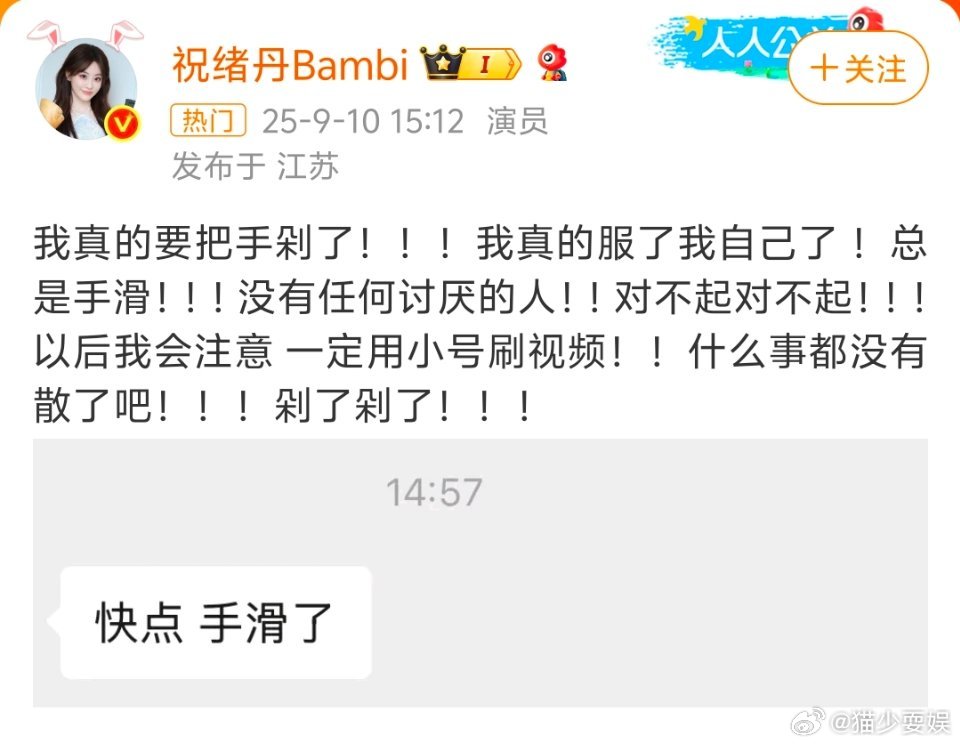 祝绪丹手滑为什么大家就是不信是手滑呢，难道平时你们刷视频之类的就没手滑点过赞？祝