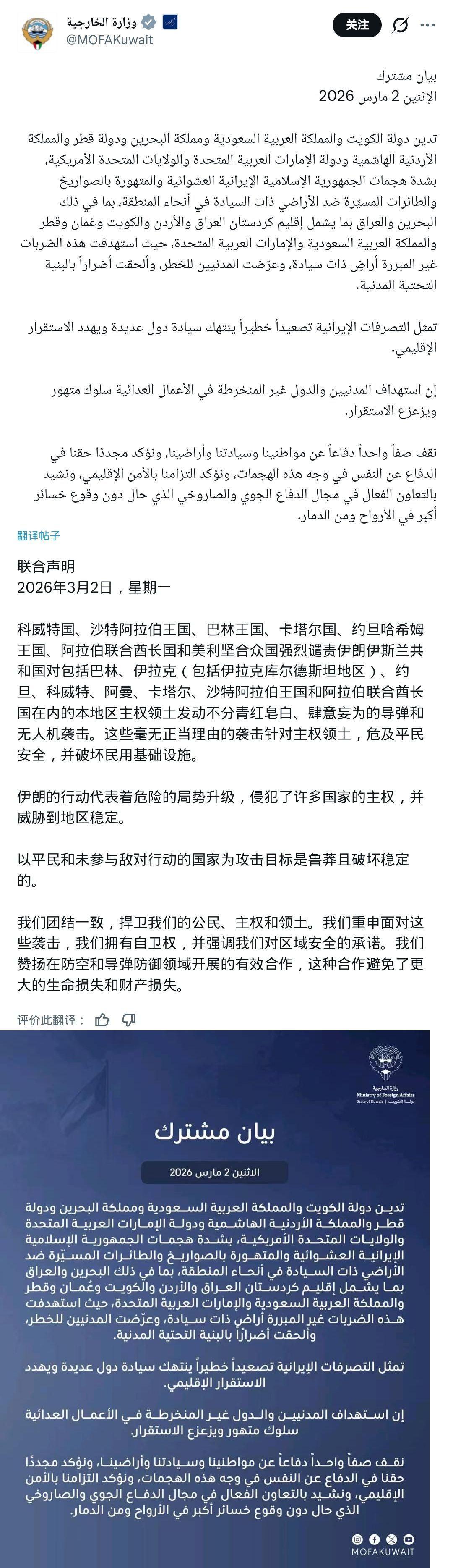 中东六国与美国联合谴责声明！

中东六国（科威特、沙特、巴林、卡塔尔、约旦、阿联