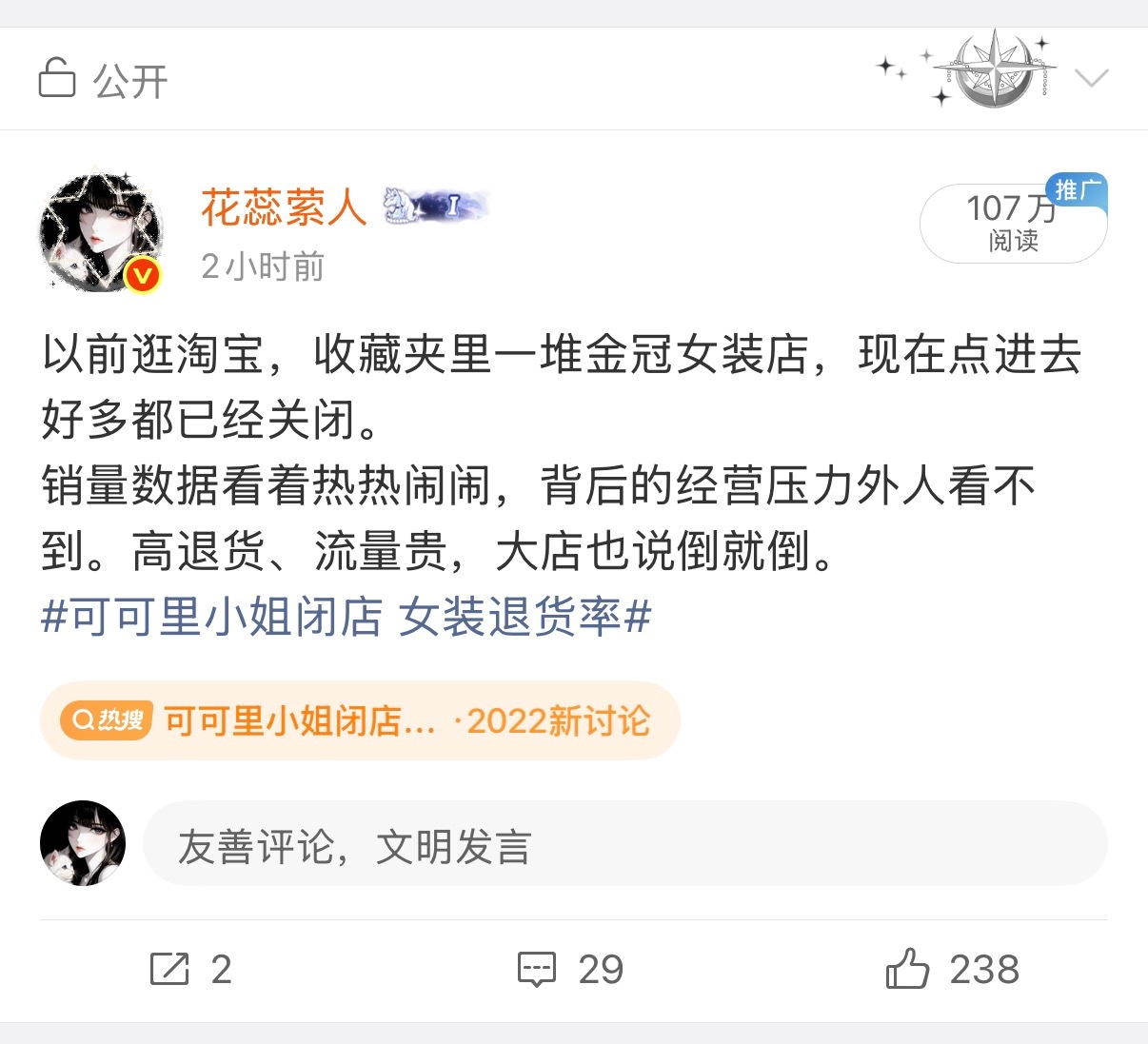 这个话题流量好高～ ​​​